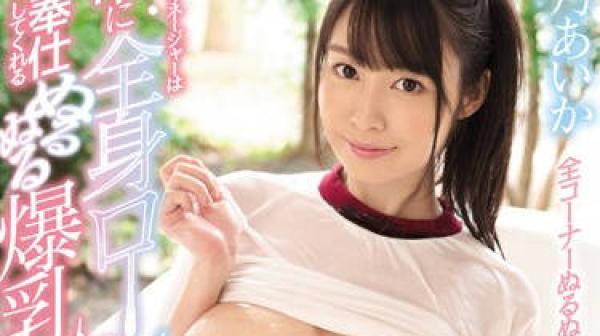 ssni-705 爆乳经理-夢乃あいか